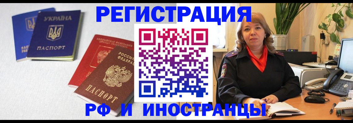 временная регистрация надежно в Сорске